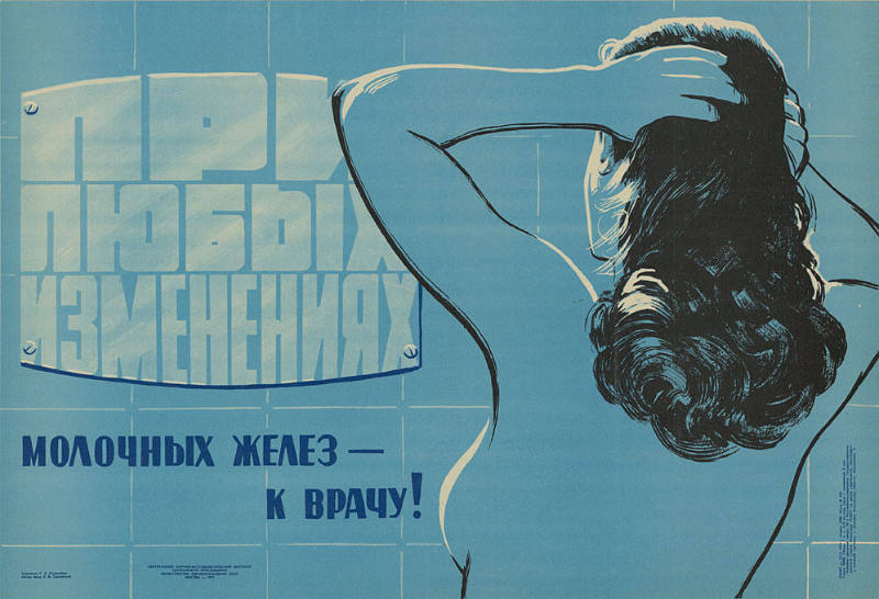 ИЗМЕНЕНИЯХ МОЛОЧНЫХ ЖЕЛЕЗ К ВРАЧУ!
