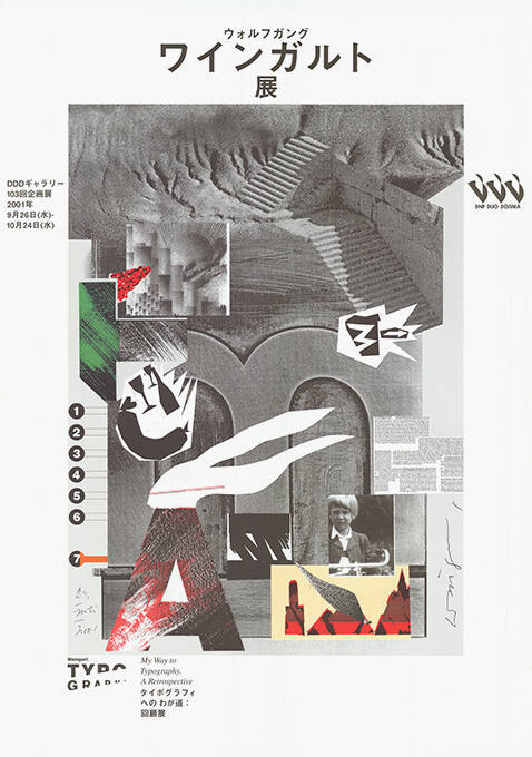 DNP Foundation for Cultural Promotion, Tokyo